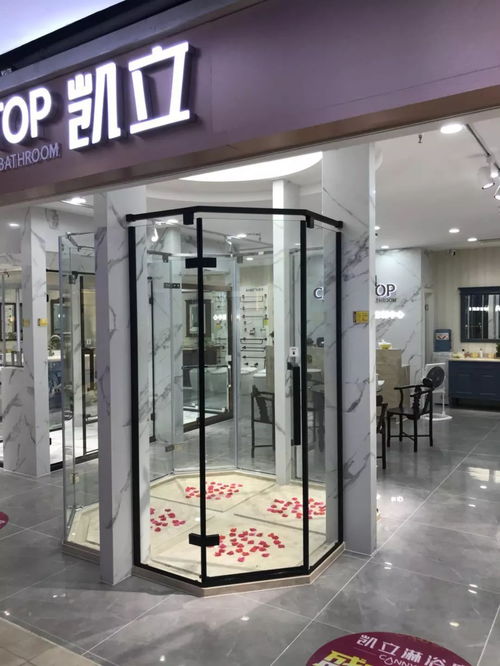 熱烈祝賀凱立淋浴房杭州佳好佳專賣店盛大開業