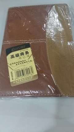 皮面博宇筆記本13元包郵 - 得意生活-武漢生活消費社區(qū)