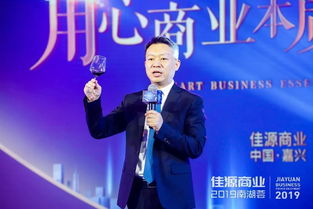 眾商業(yè)大咖齊聚佳源商業(yè)年會盛典 用心商業(yè)本質 給未來更多可能