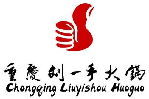 2018年重慶火鍋排名前十強加盟,值得信賴的品牌