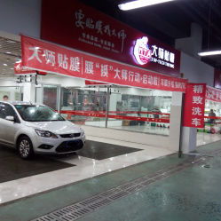 博宇膜業(yè) 貼膜中心地址,電話,營業(yè)時間 哈爾濱汽車美容